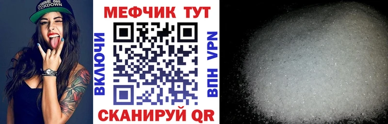 Мефедрон кристаллы  Ефремов 